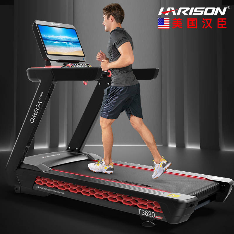 美国汉臣HARISON跑步机商用家用静音大型健身房专用器材T3620
